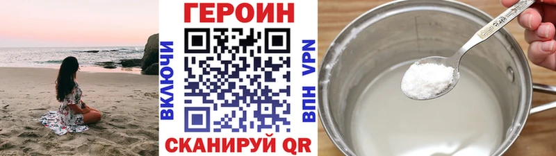 ГЕРОИН Heroin  даркнет сайт  Николаевск-на-Амуре 