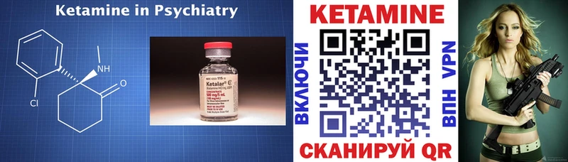закладки  Николаевск-на-Амуре  КЕТАМИН VHQ 