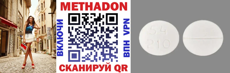 МЕТАДОН VHQ  Николаевск-на-Амуре 