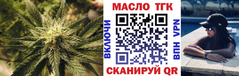 Дистиллят ТГК THC oil darknet какой сайт Николаевск-на-Амуре